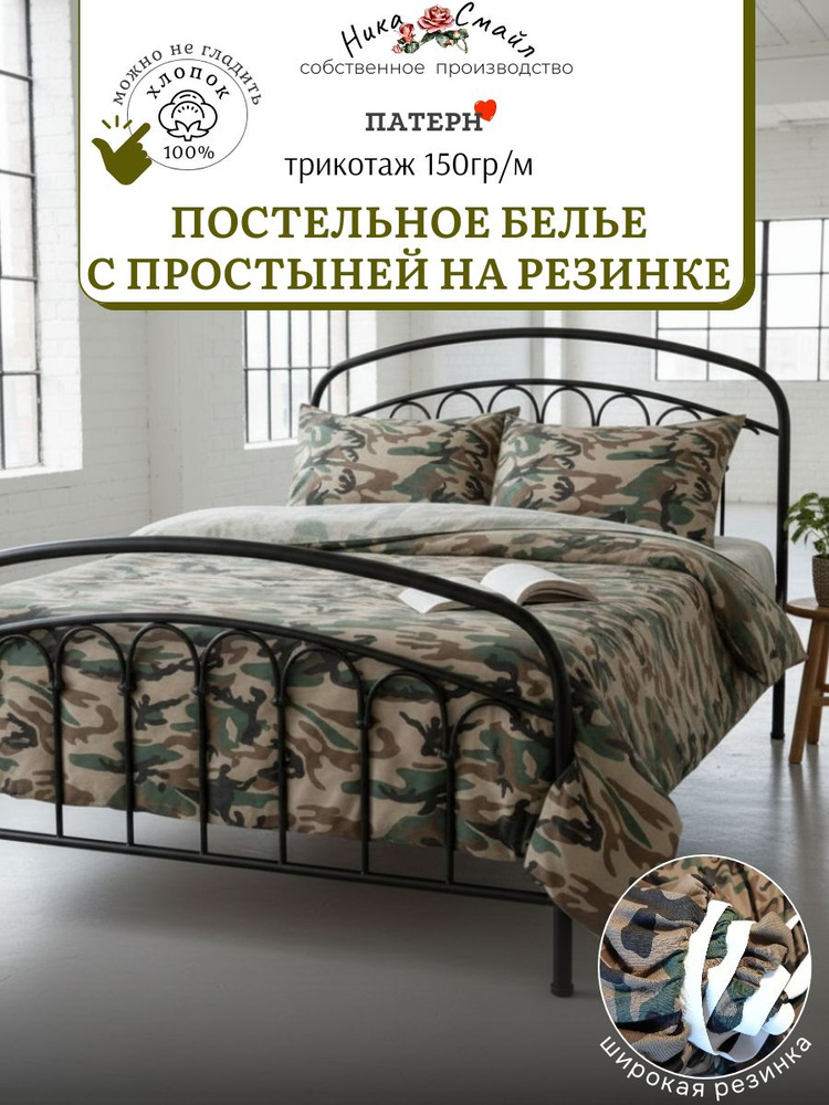 Паттерн Постельное белье 2-спальное с простыней на резинке, камуфляж лес #1