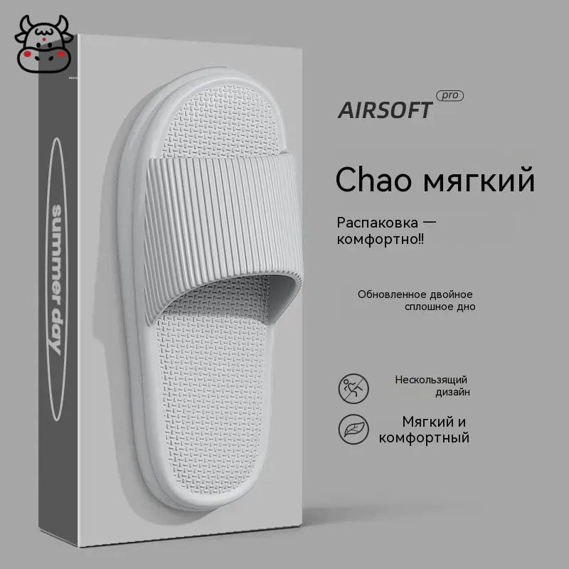 Тапочки #1