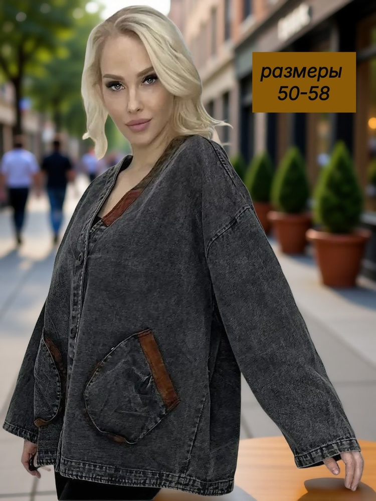 Куртка #1