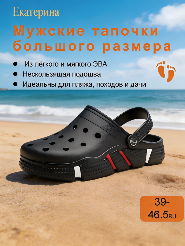 Сабо #1
