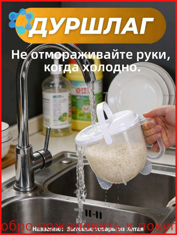 Дуршлаг #1