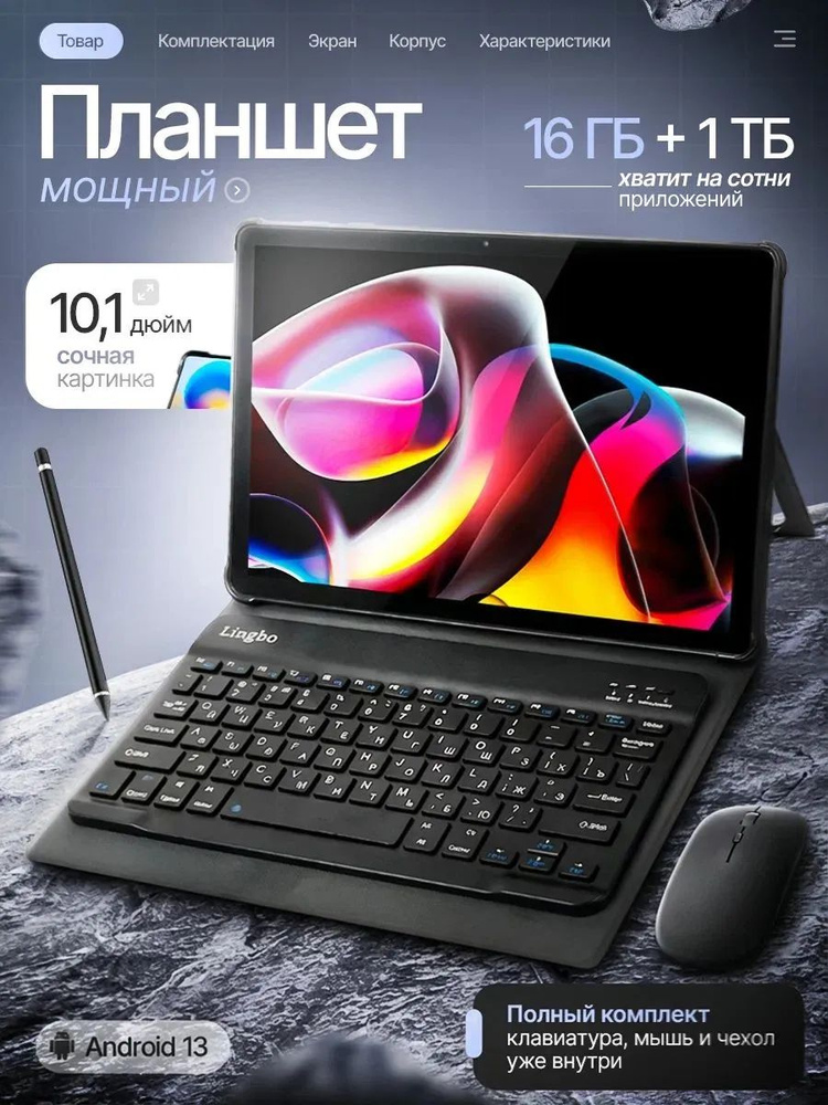 TechnoWorld Планшет, 10.2" 16 ГБ/1024 ГБ, черно-серый #1
