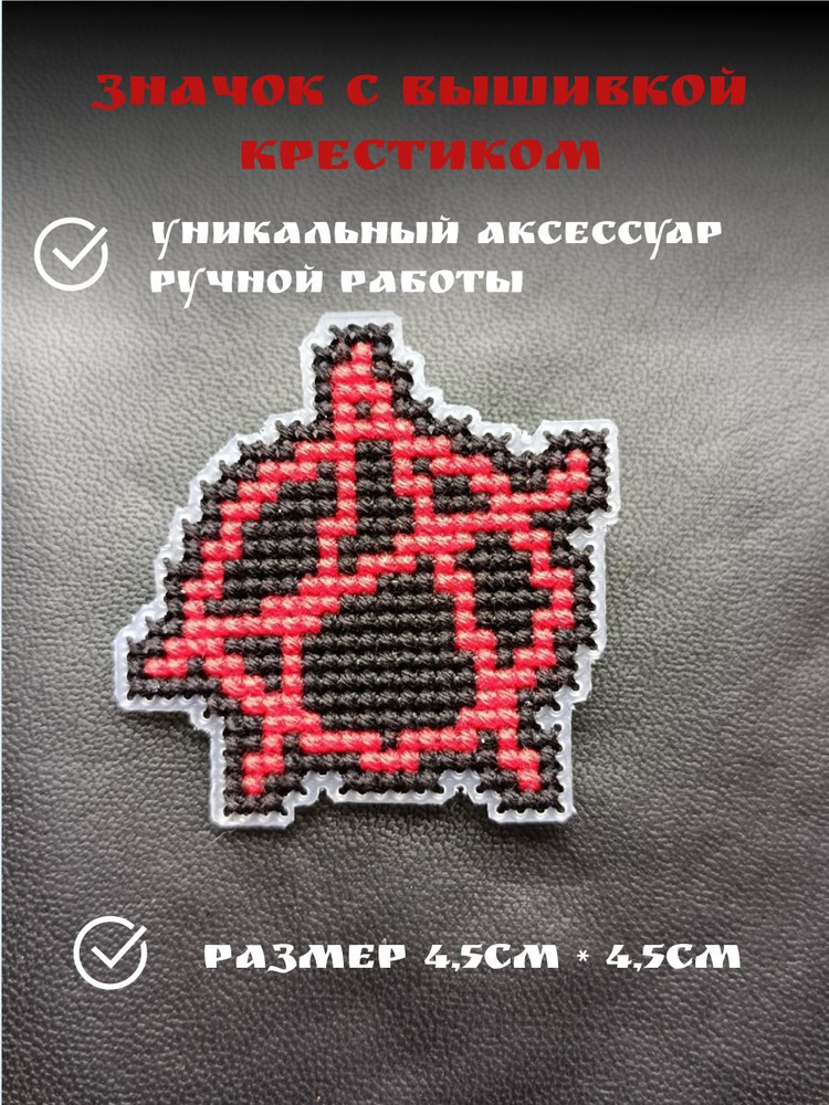 Значок #1