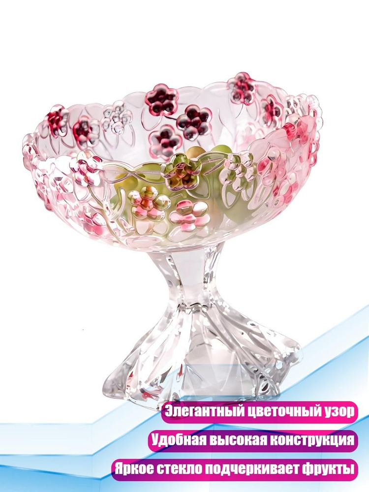 Фруктовница #1