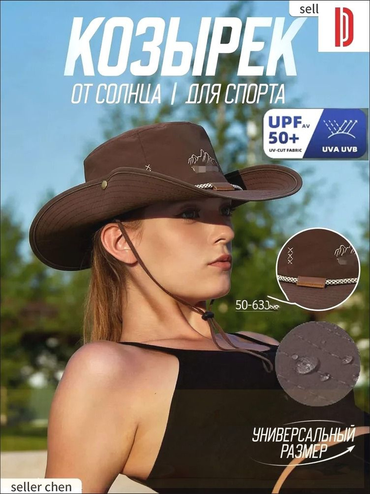 Шляпа #1