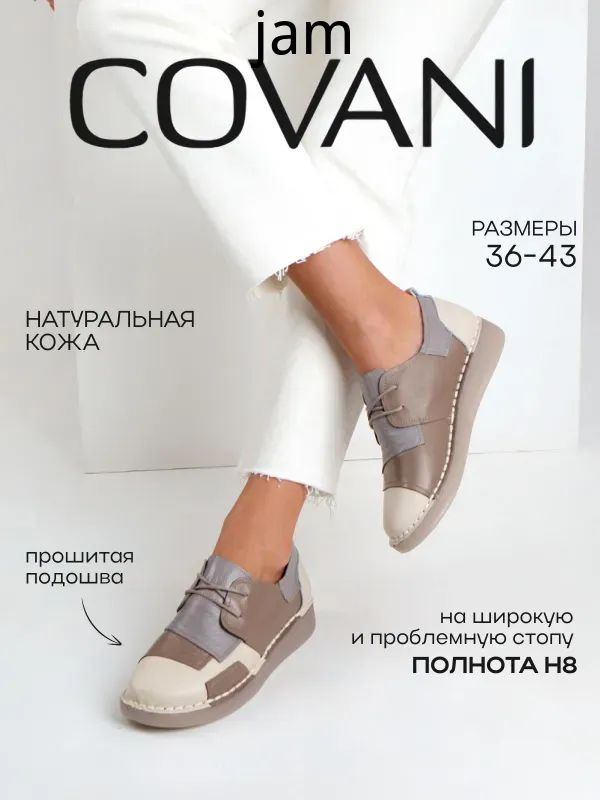 Туфли #1