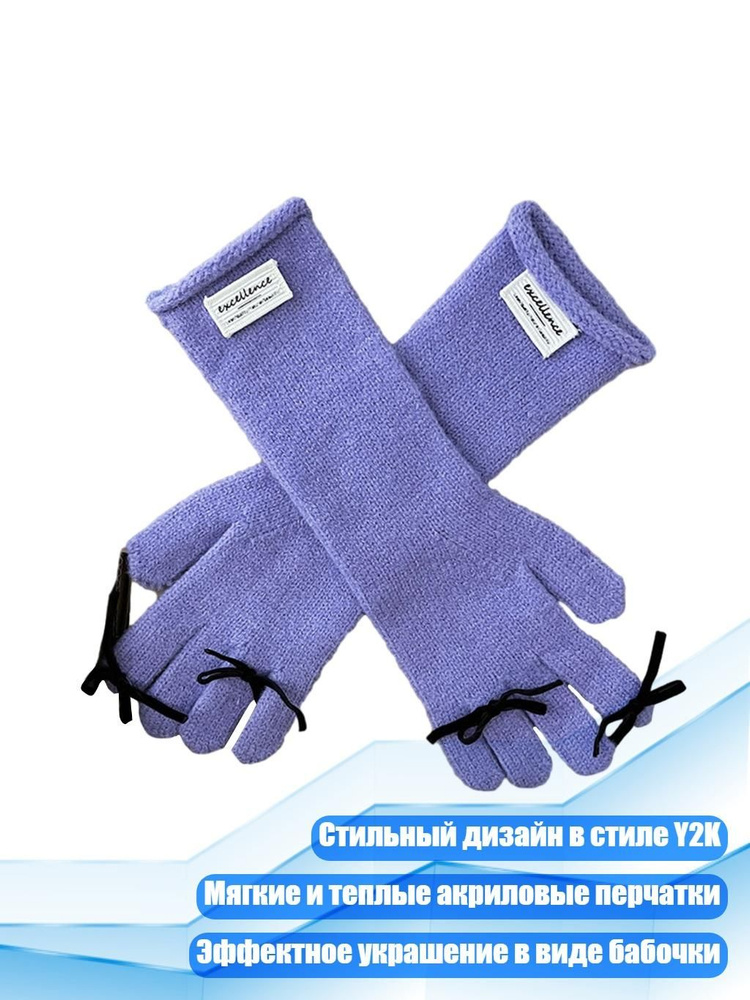 Перчатки #1
