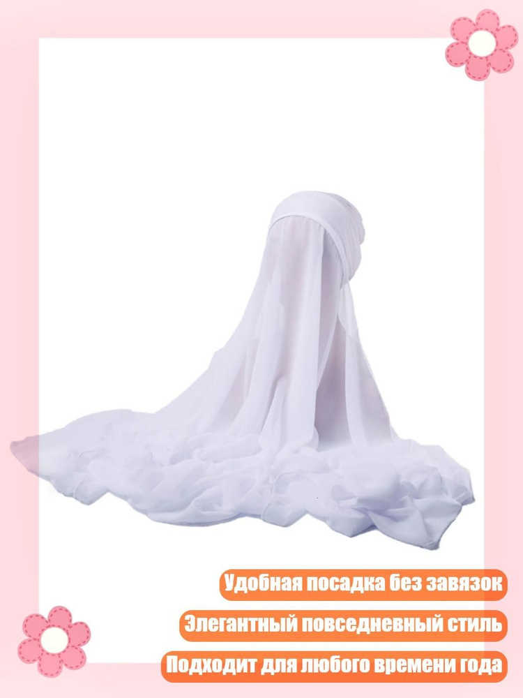 Хиджаб #1