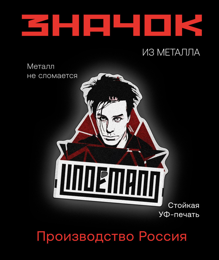 Значок #1