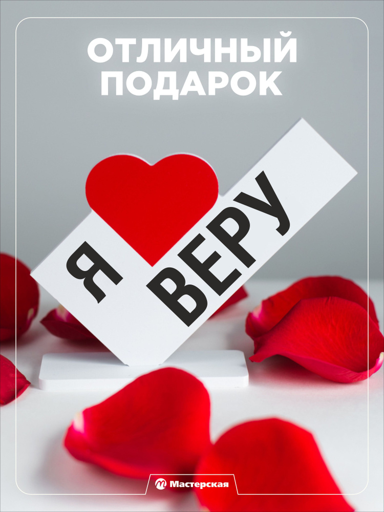 Подарок любимой девушке, открытка, женщине подарки и сувениры жене на день рождение и новый год, с надписью #1