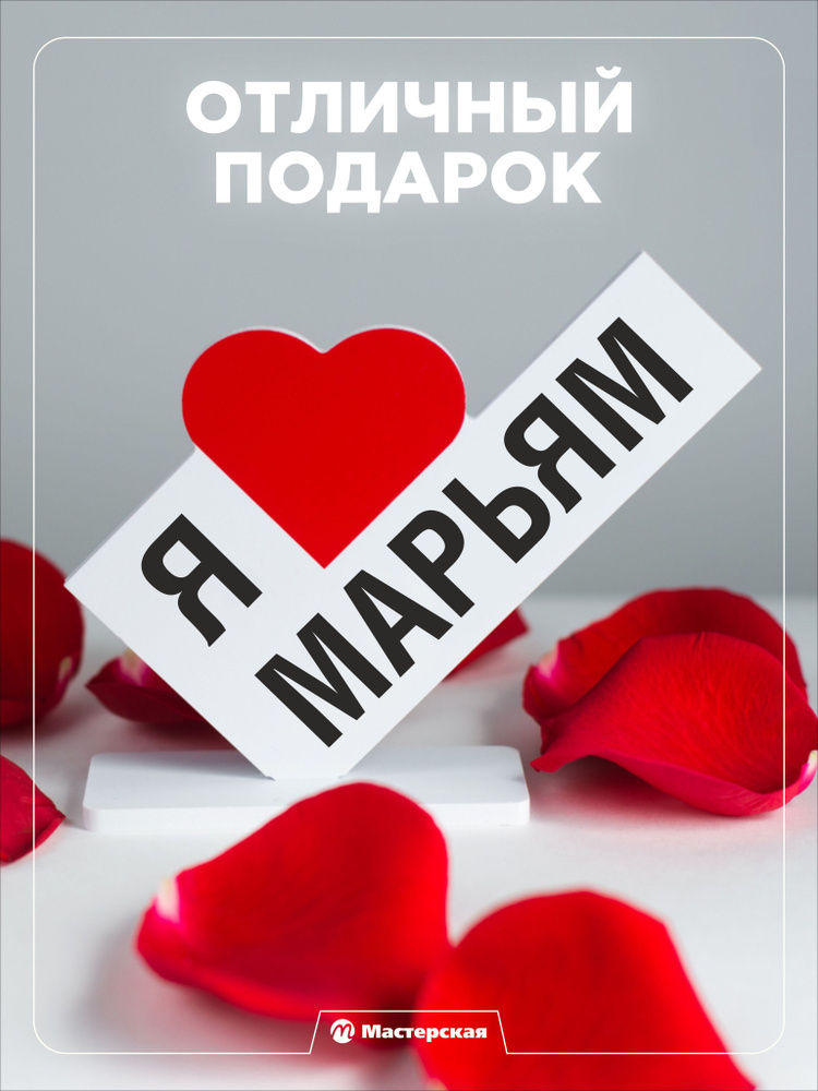 Подарок любимой девушке, открытка, женщине подарки и сувениры жене на день рождение и новый год, с надписью #1