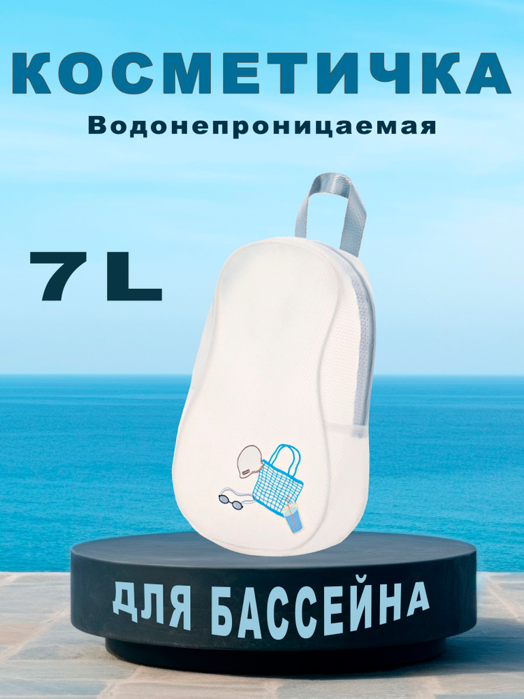 Косметичка #1