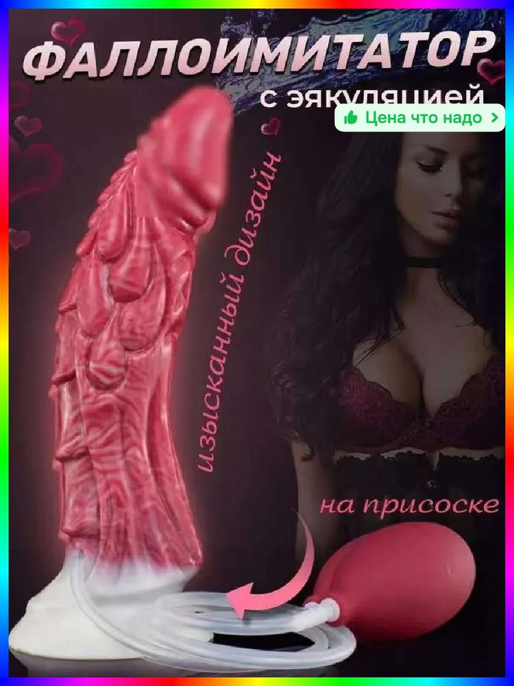 Фаллоимитатор, 23см #1