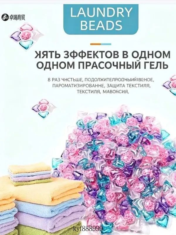 Капсулы для стирки #1