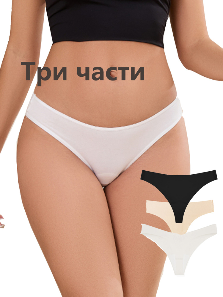 Трусы брифы #1