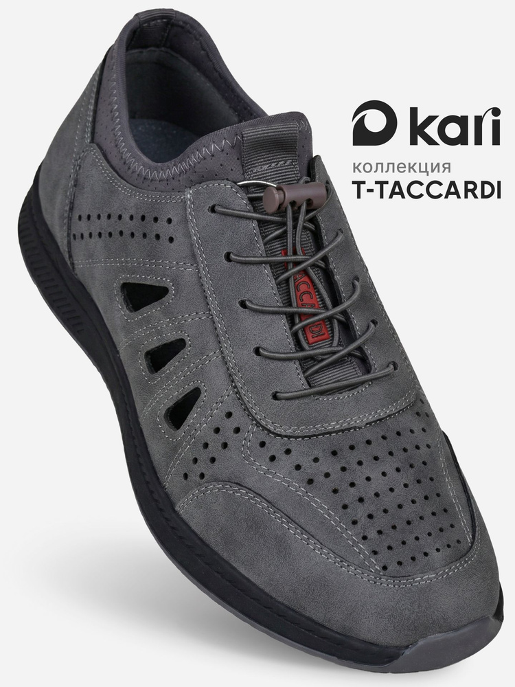 Кроссовки T.TACCARDI #1