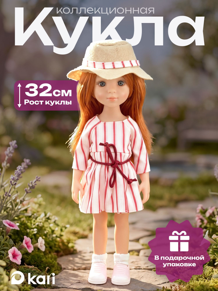 Кукла для девочки с расческой 32 см с аксессуарами, в подарочной упаковке #1