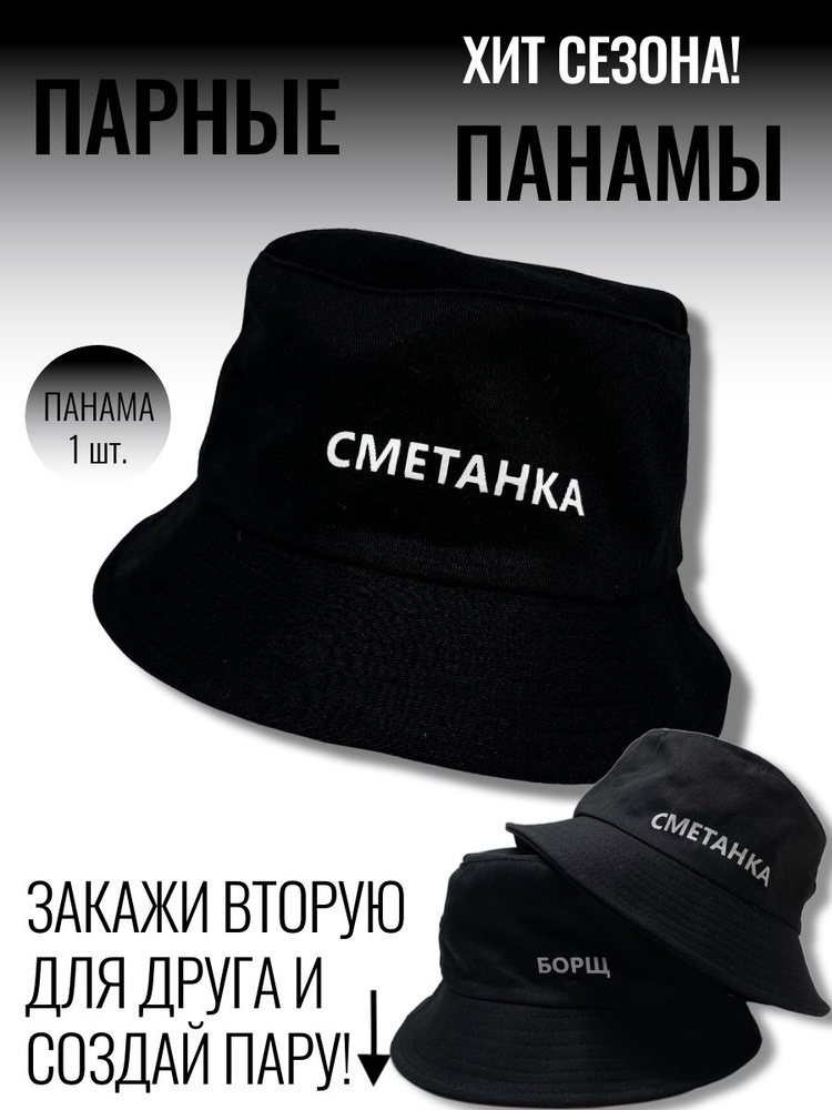 Панама #1
