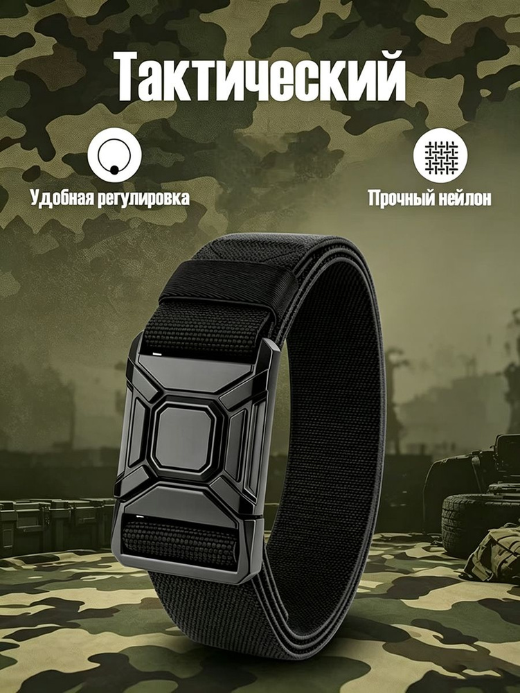 Ремень #1