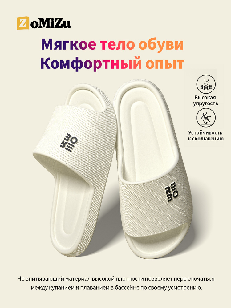 Тапочки ZoMiZu 254-bai #1