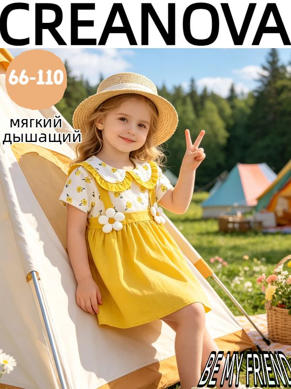 Платье CREANOVA #1