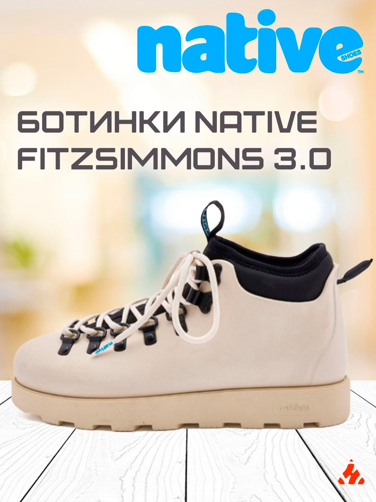 Ботинки Native #1