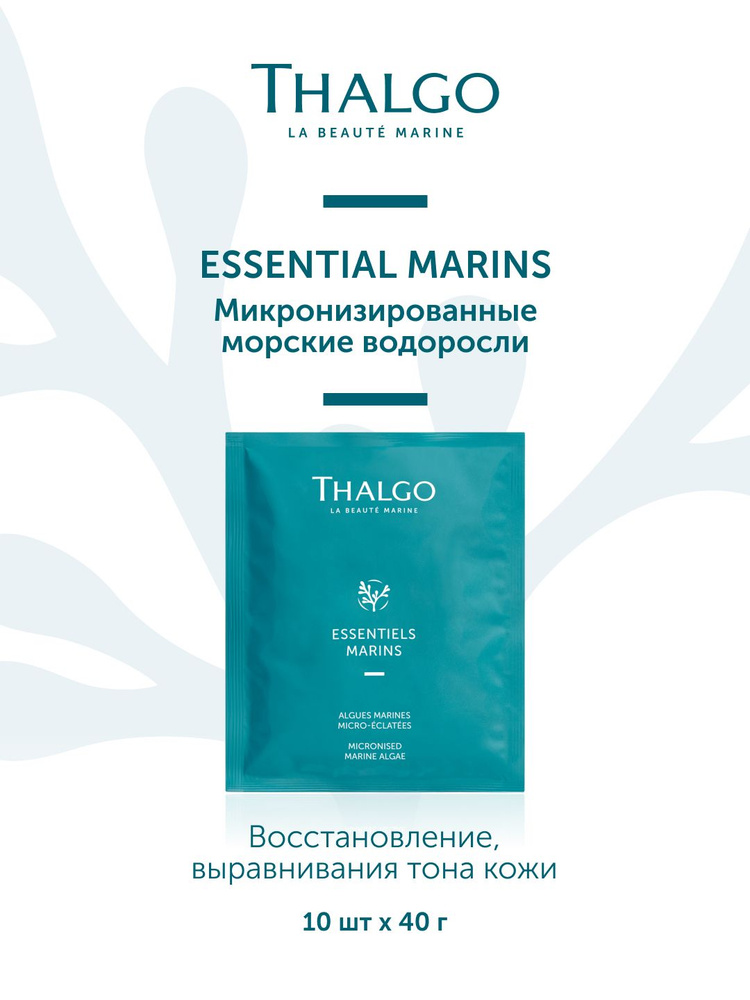 Микронизированные морские водоросли 10*40 гр #1