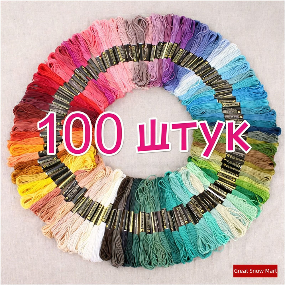 Мулине #1