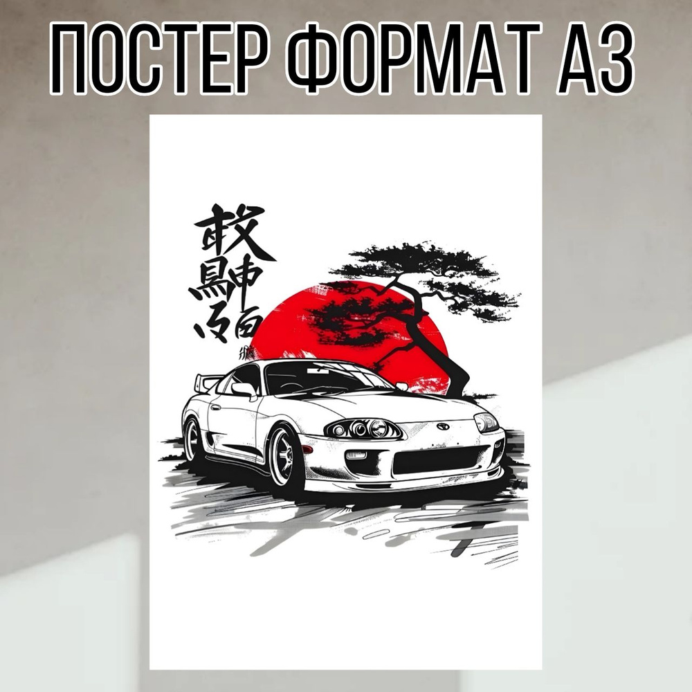 Постер, 42х29.7 см #1