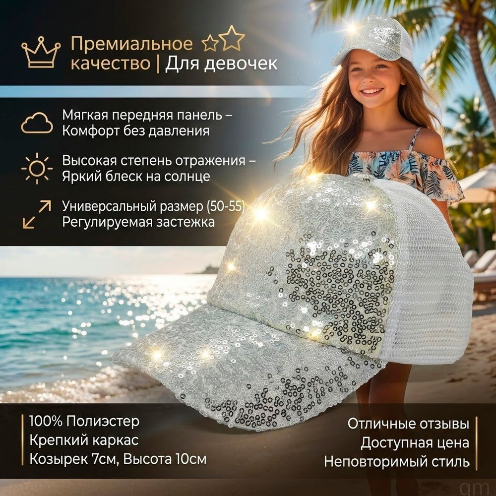 Бейсболка #1