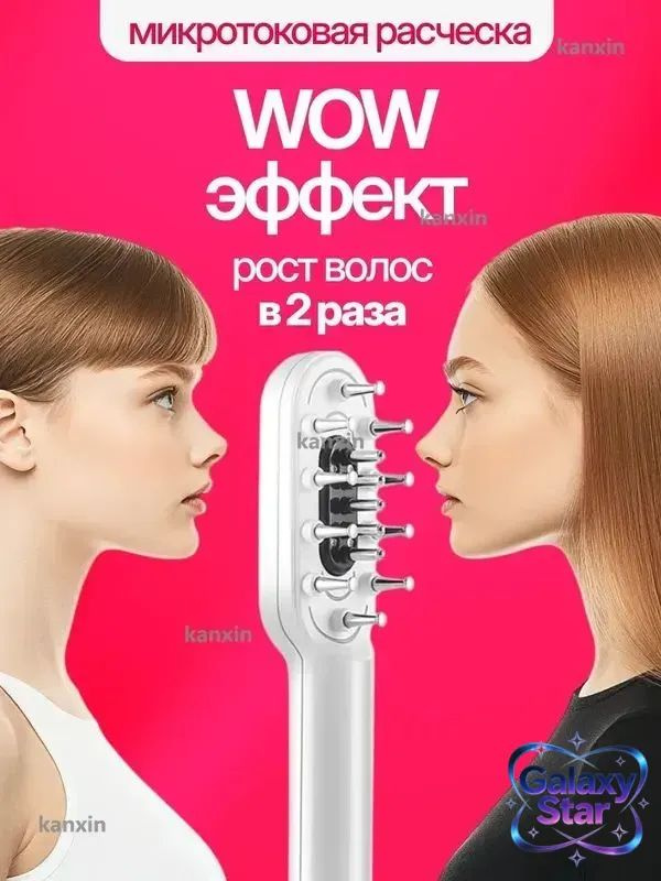 Дарсонваль #1