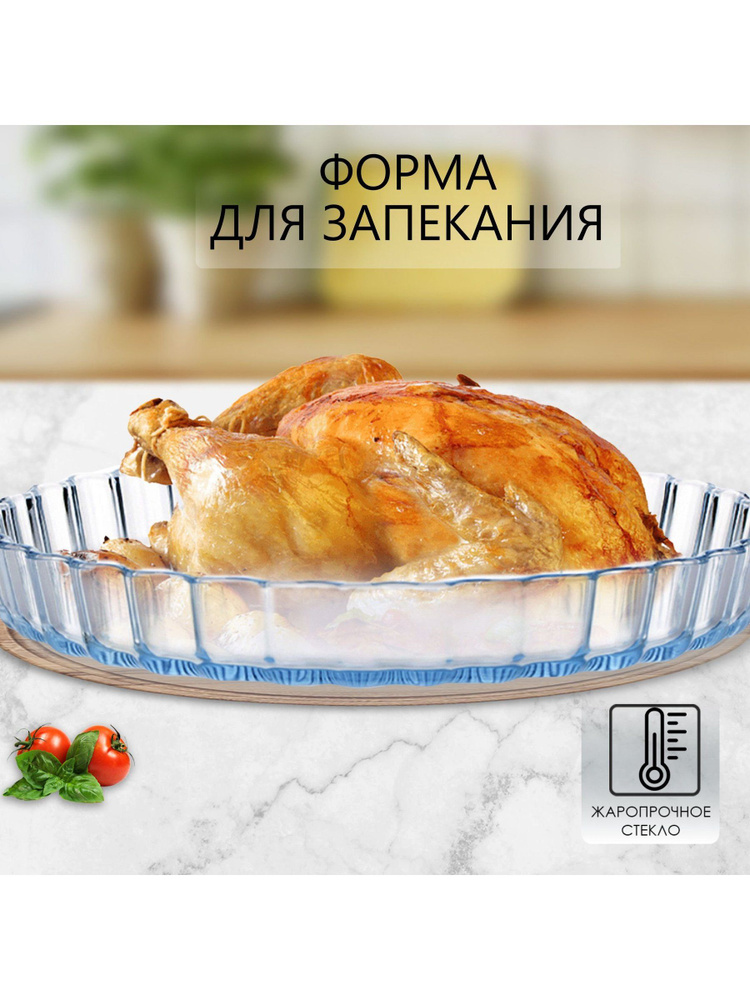 Форма для пирога стекло, 27х27х3 см O Cuisine #1