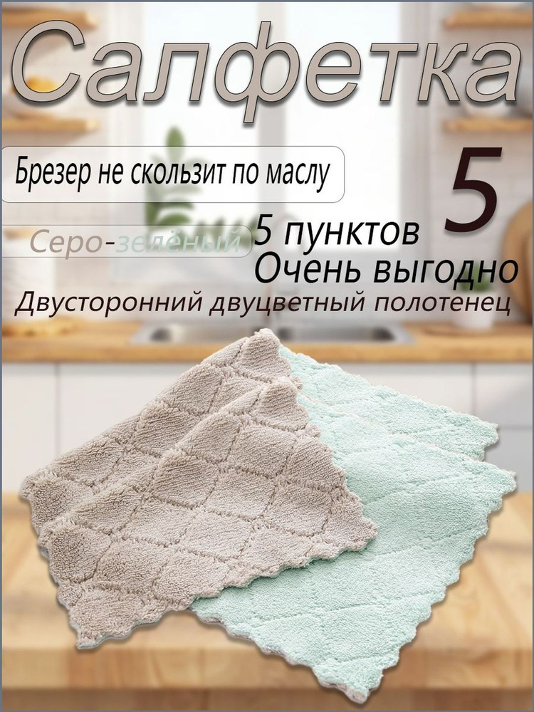 Тряпка, 5 шт #1
