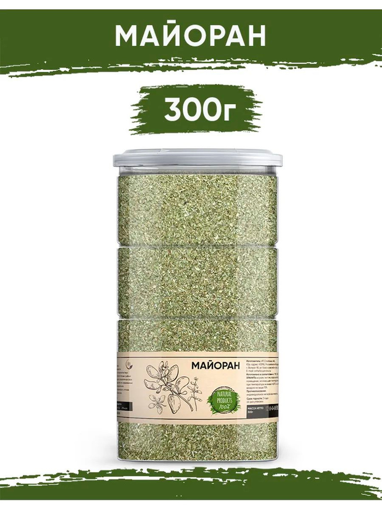 Майоран 300гр #1