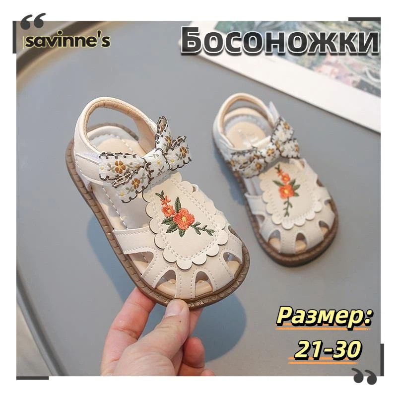 Босоножки #1