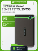 Transcend 1 ТБ Внешний жесткий диск TS1TSJ25M3S (TS1TSJ25M3S), Резина, серый