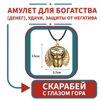 Обереги от сглаза, порчи и от зависти: как выбрать самый сильный