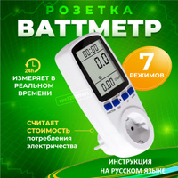 ? Ватт метр измеритель мощности ? Review Power Meter AliExpress