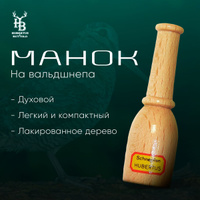 Манки на хищников