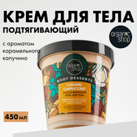 Жидкое мыло The Body Shop