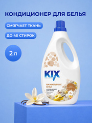 Кондиционер для белья KIX Ванильные сны, 2л