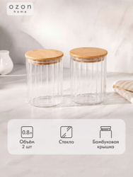 Набор банок для хранения с бамбуковой крышкой Ozon home, 2 шт., 0,8 л. 10х10х12,5 см., Рифлёные Посуда Ozon home