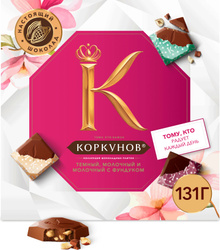 Коркунов Коллекция шоколадных плиток из темного и молочного шоколада с дробленым фундуком, 131г