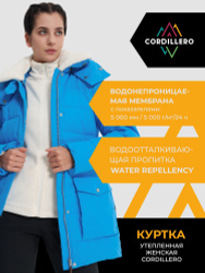 Куртка Cordillero Sport