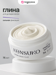 Глина для укладки волос KENSUKO CREATE сильной фиксации 75 мл