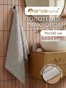 Полотенце банное махровое 70х140 Arya Fornarina бежевый серый