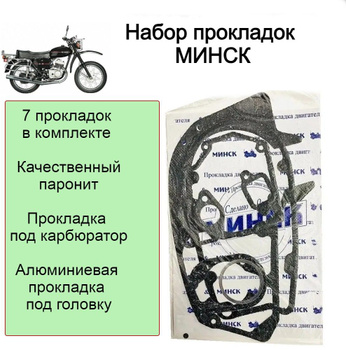 Тюнинг для мотоцикла Минск: получите мотоцикл своей мечты!