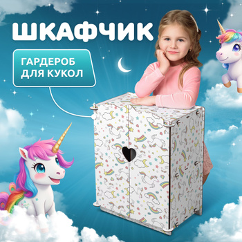 Мебель для кукол Ever After High