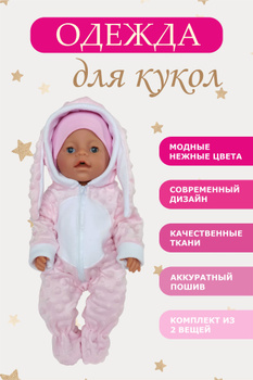 baby born кукла: Кыргызстан ᐈ Игрушки ▷ объявлений ➤ nonstopeda.ru