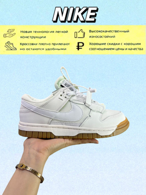 Nike Sb off white купить на OZON по низкой цене